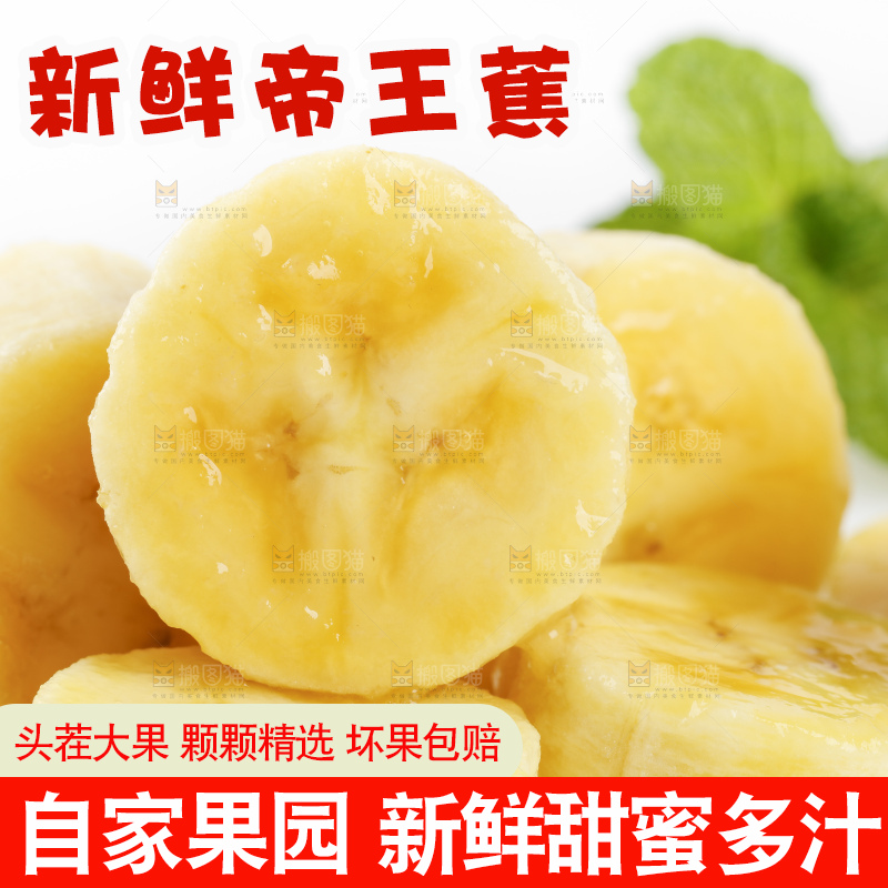 白底上放着切成块的香蕉果肉