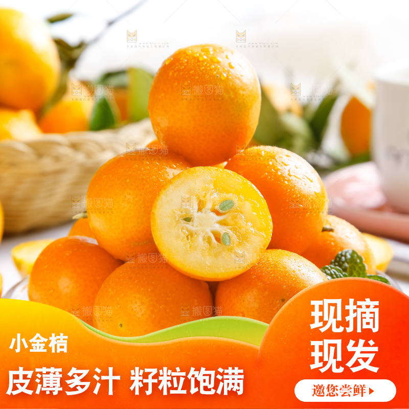 碗里装着黄皮金橘