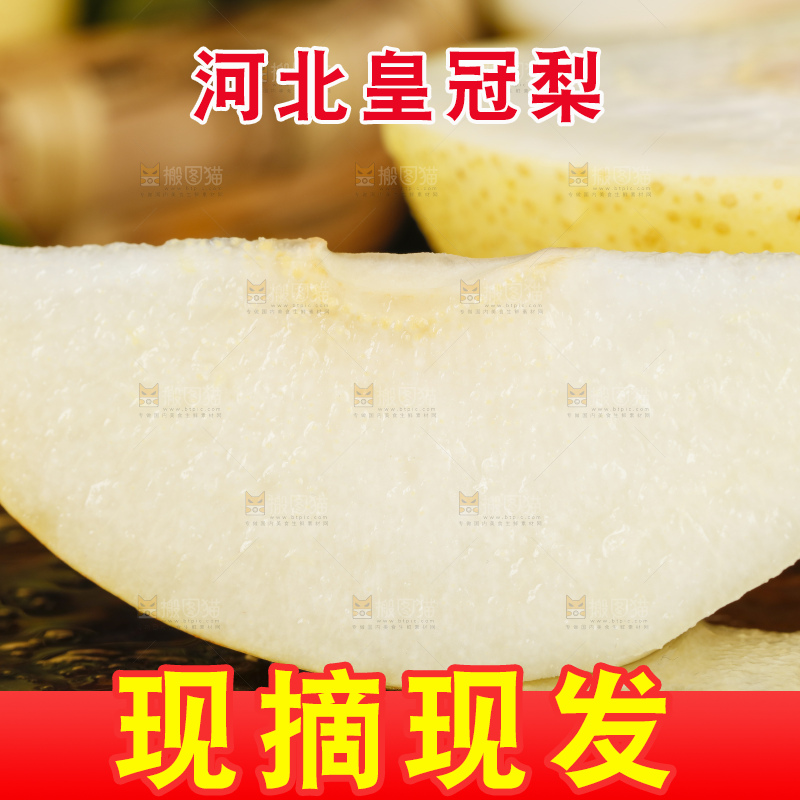 木板上的雪花梨
