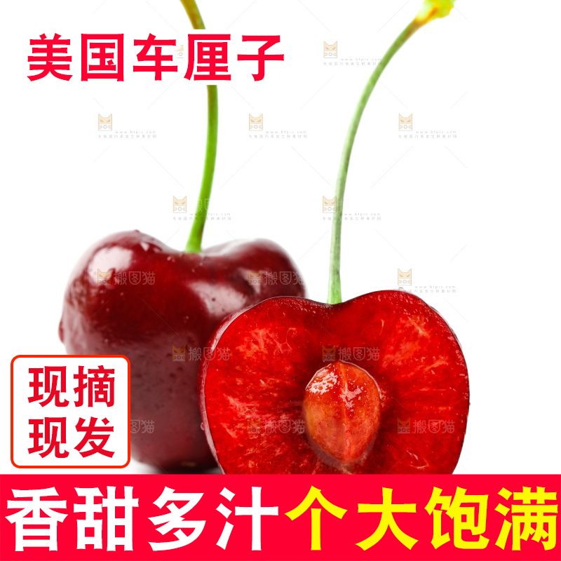 白底上的智利进口车厘子