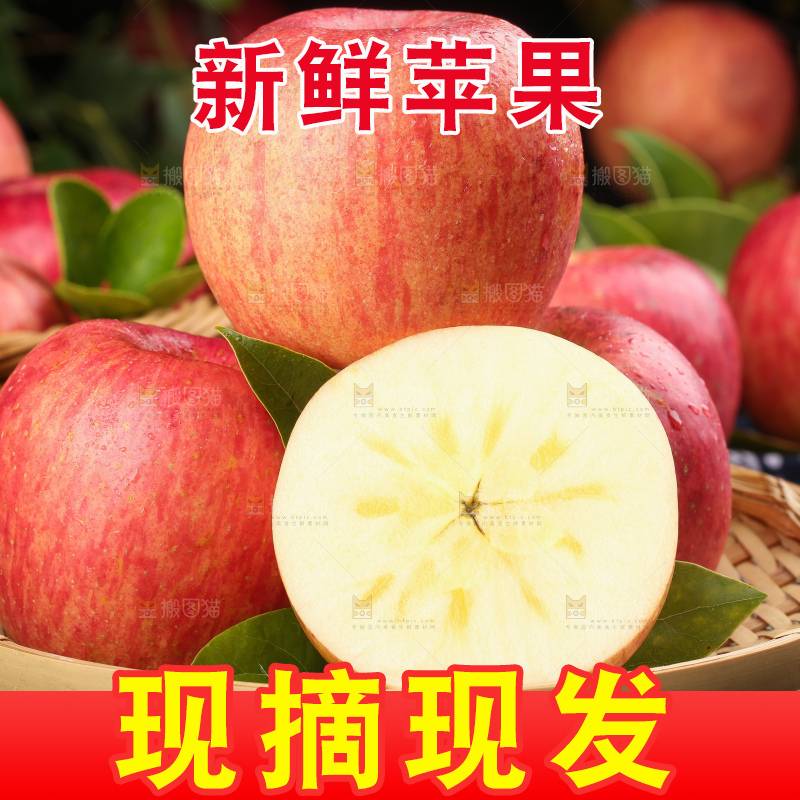 篮子里的冰糖心苹果