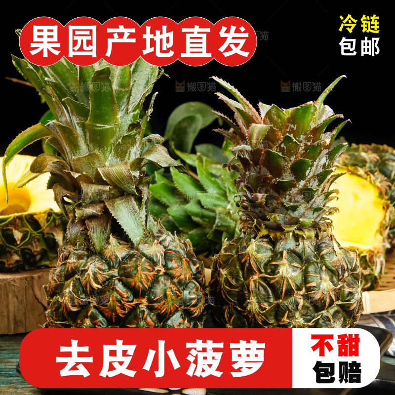 黑盘子上放着泰国小菠萝