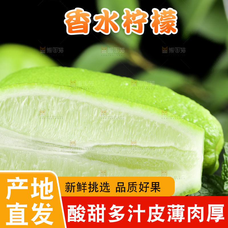 黑石板上摆放着海南香水柠檬