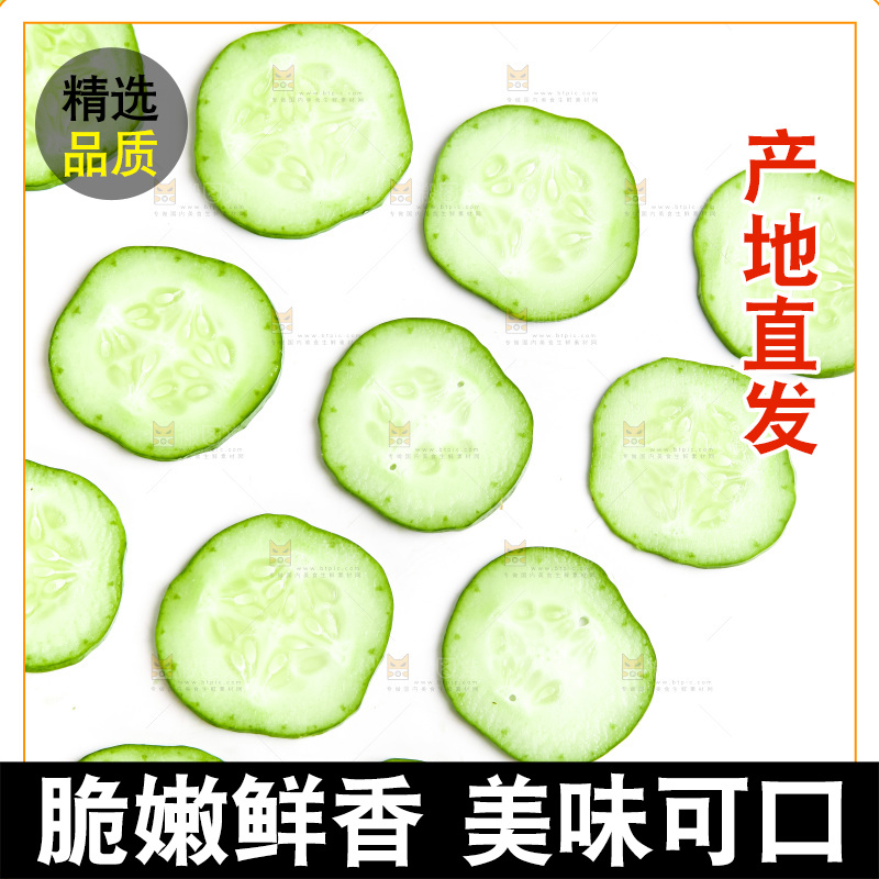白底上放着黄瓜片