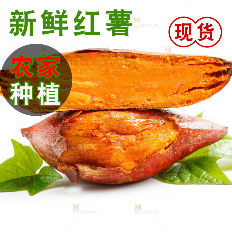 白底上放着烟薯