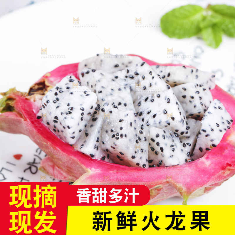 花布上的白肉火龙果