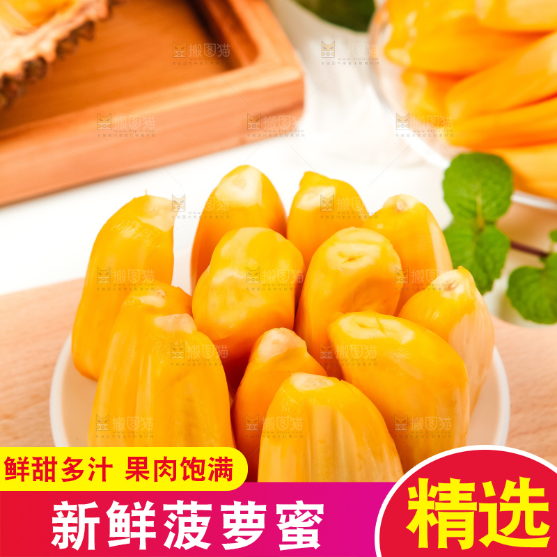 碟子里装着泰国红心菠萝蜜