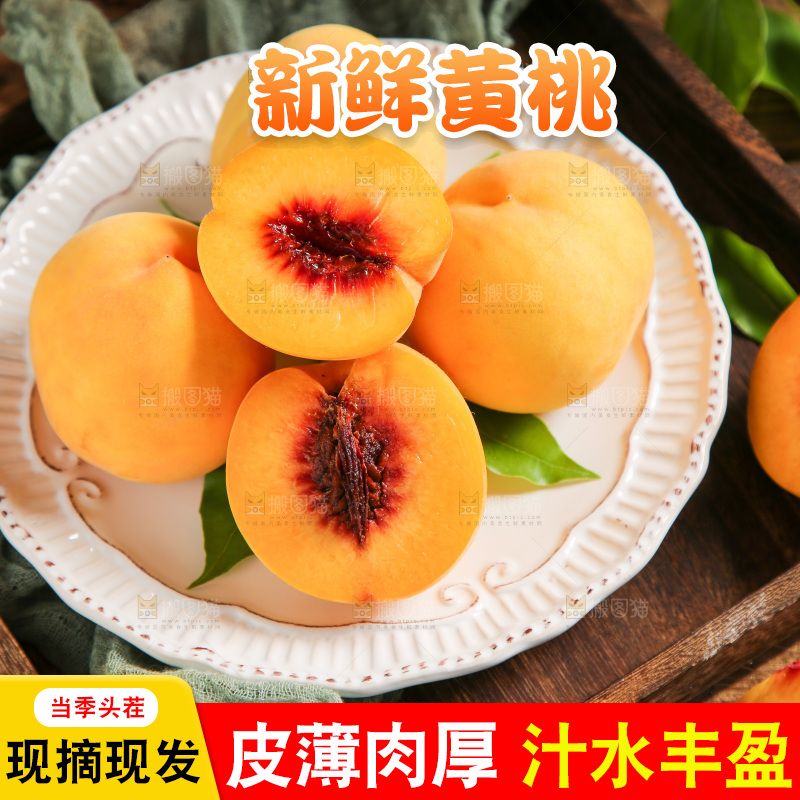盘子里装着黄金蜜桃