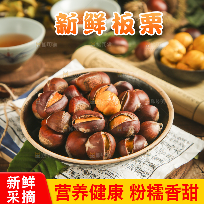 碗里装着毛栗子