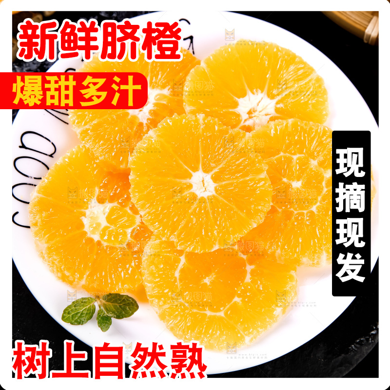 盘子里装着橙子果肉