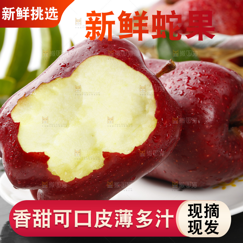 黑石板上放着红蛇果
