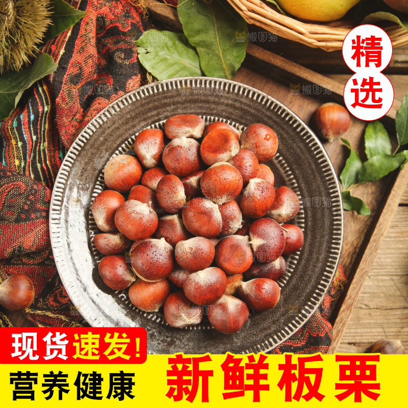 盘子里装着迁西板栗