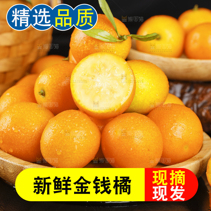 盘子里装着新鲜金橘