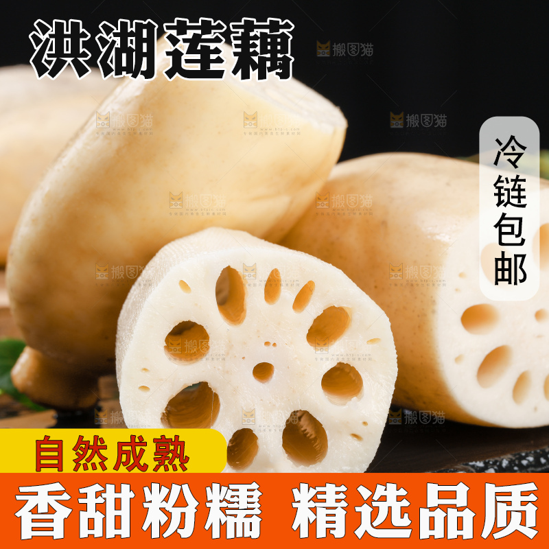 黑石板上放着新鲜莲藕