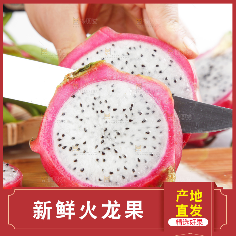 木板上的云南白心火龙果