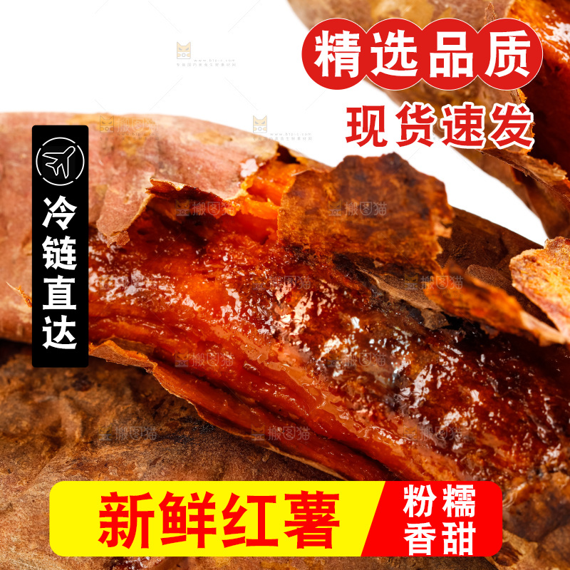 盘子里的烤红薯