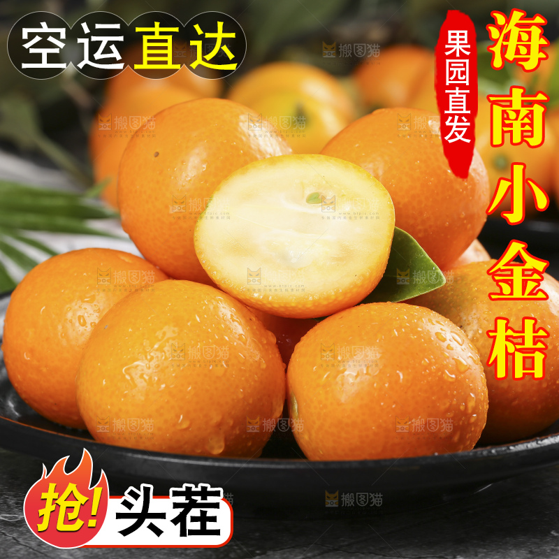 碟子里装着小金桔