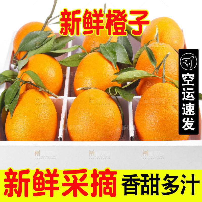 箱子里装着脐橙