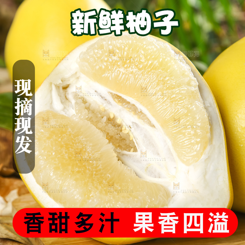 木板上的福建白肉蜜柚