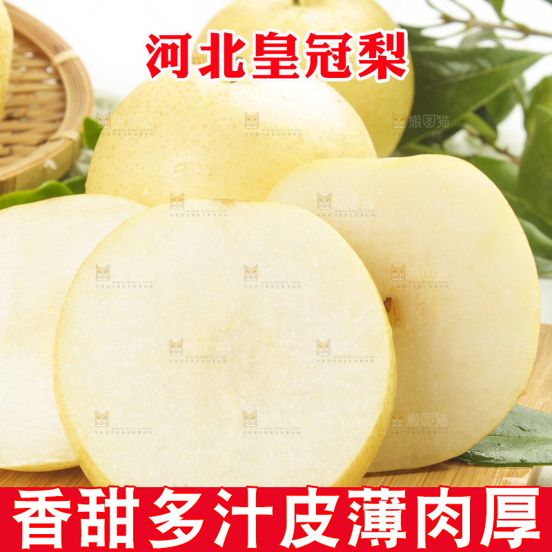 木板上摆放着新鲜梨子