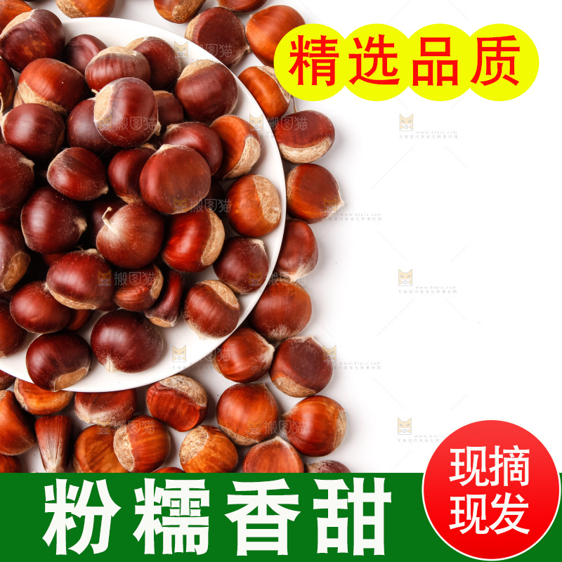 盘子里装着生板栗