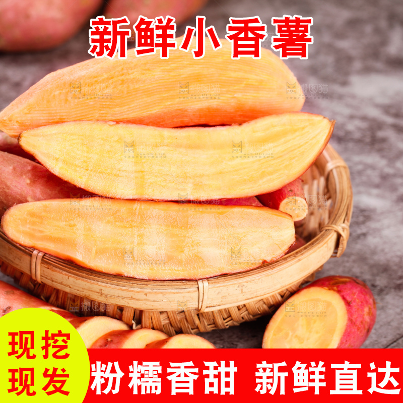 深底上放着一篮新鲜的小蜜薯