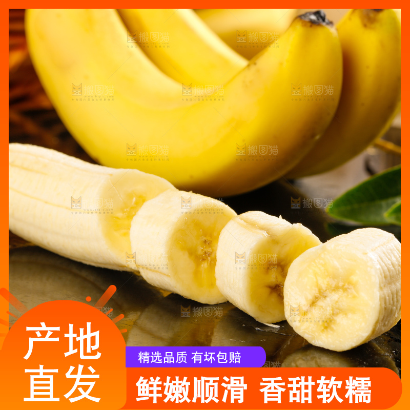石板上放着香蕉果肉