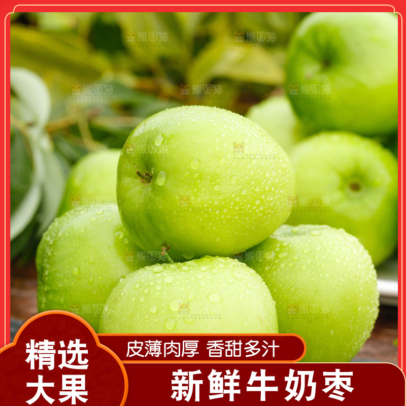 黑底上放着云南牛奶大青枣