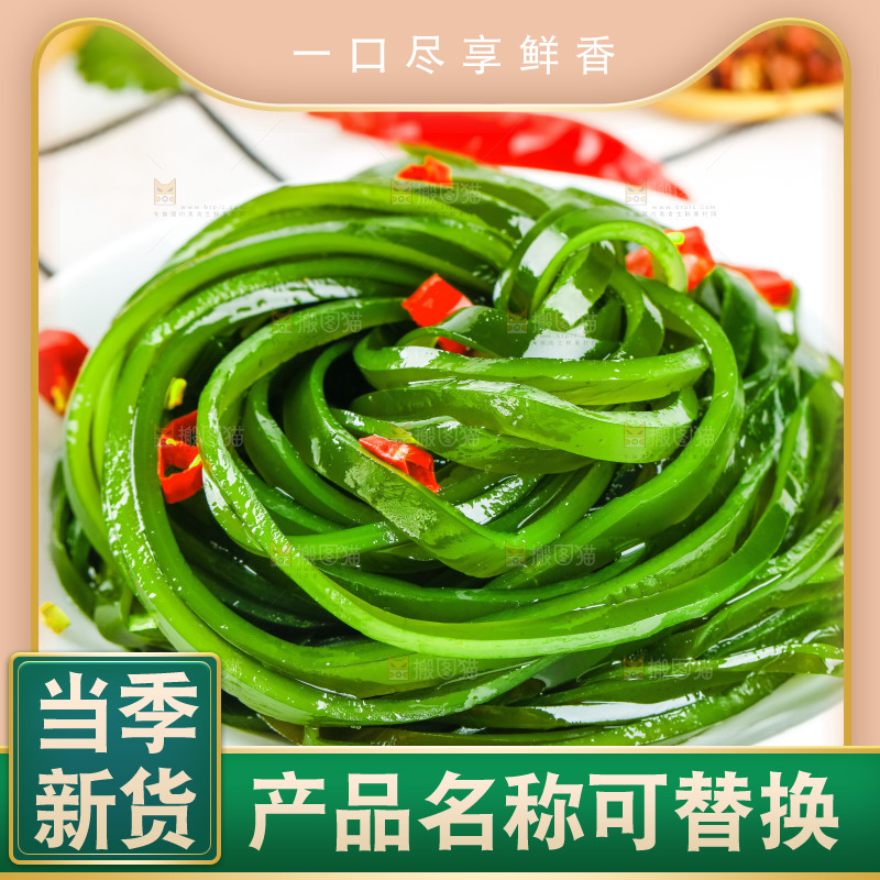 白格子底上的海带丝