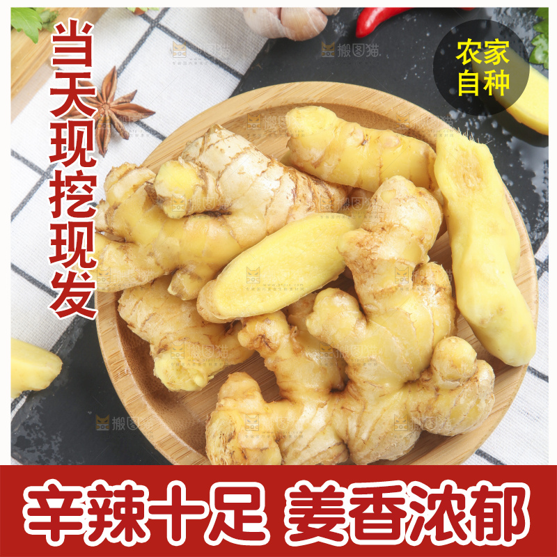 黑石板上的云南小黄姜