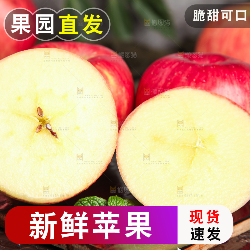 深底上的洛川红富士