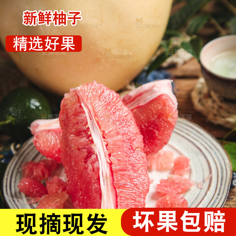 盘子里装着红心柚