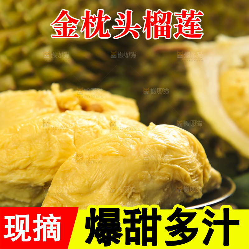 木板上的泰国金枕榴莲