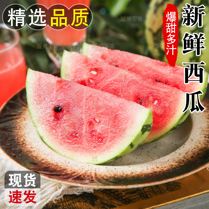 盘子里装着冰糖西瓜