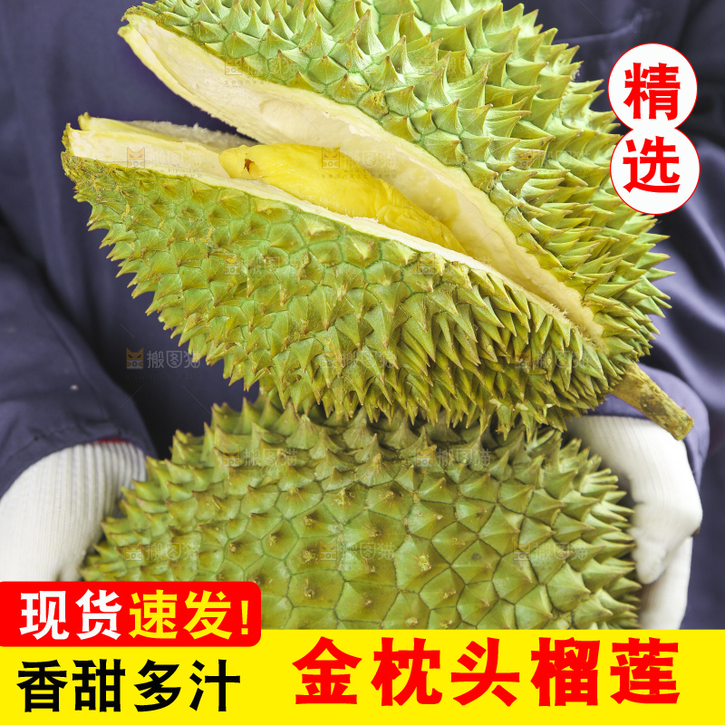 手里拿着新鲜榴莲