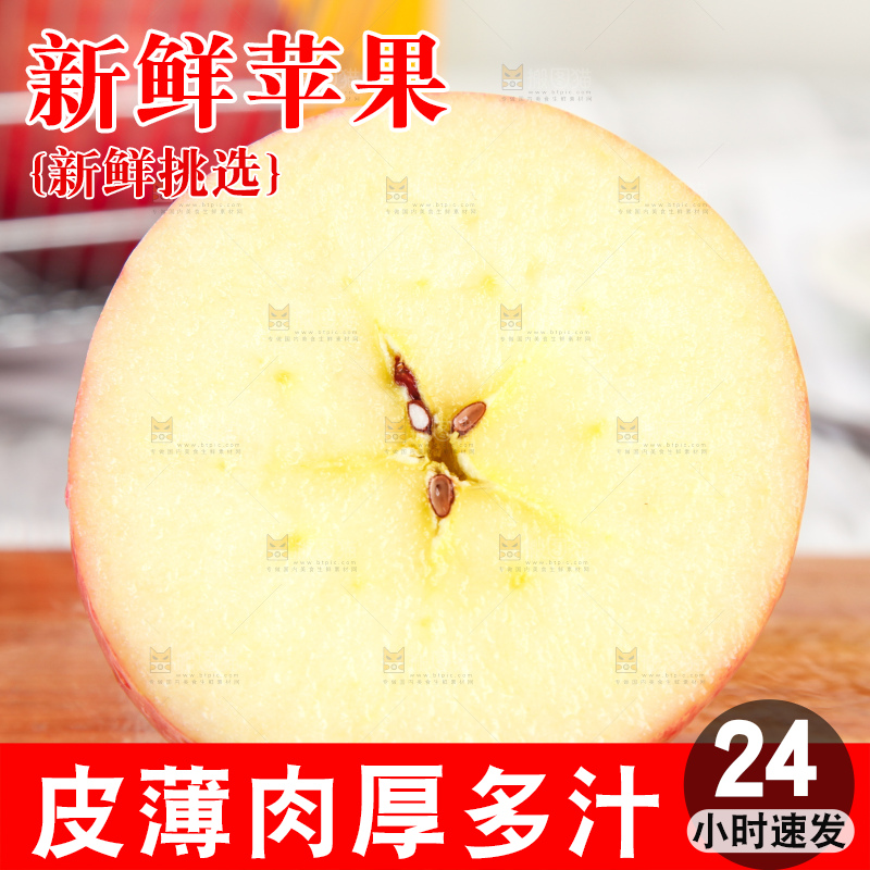 木板上的陕西红富士苹果