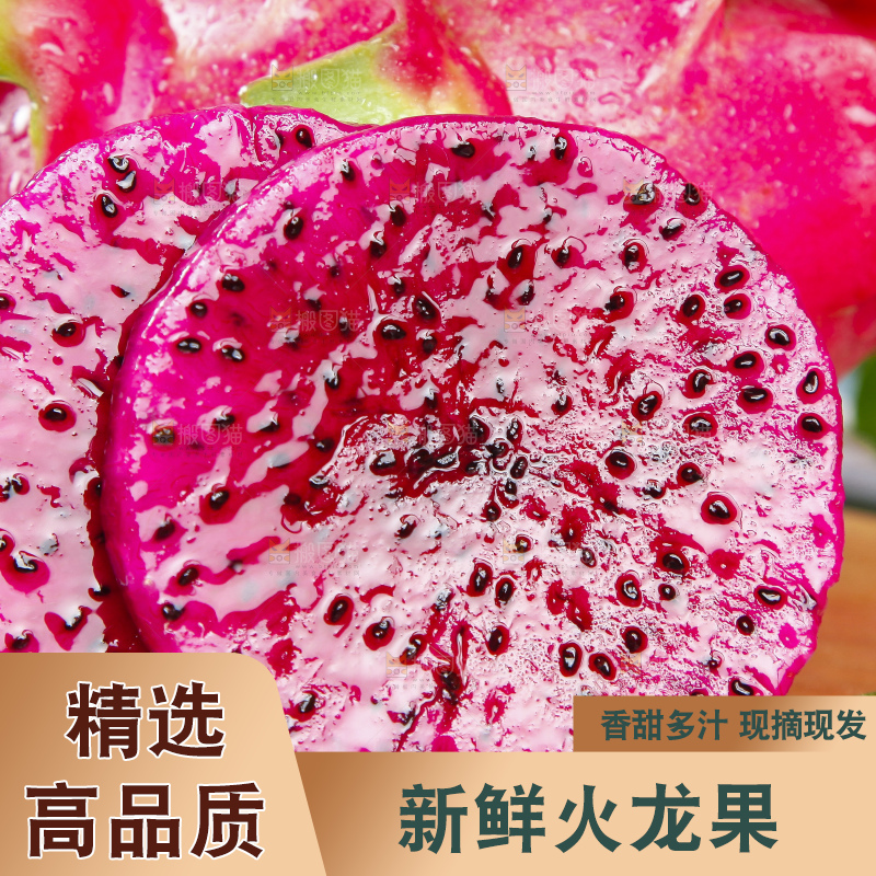 木底上放着红肉火龙果