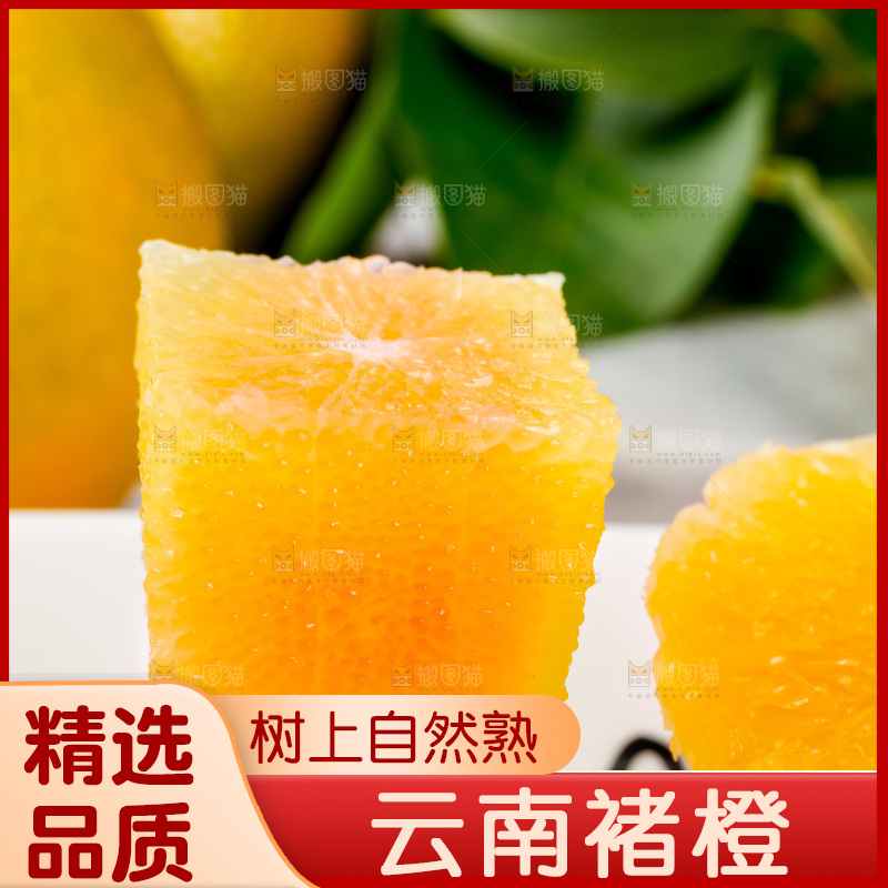 盘子上摆着高原褚橙