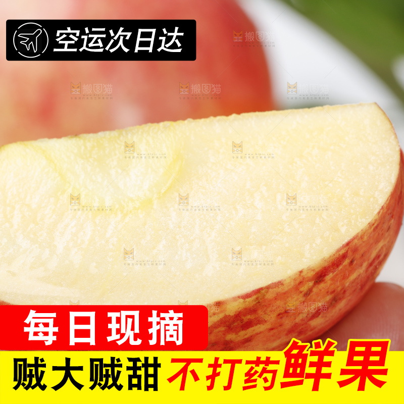 白格子底上的烟台红富士