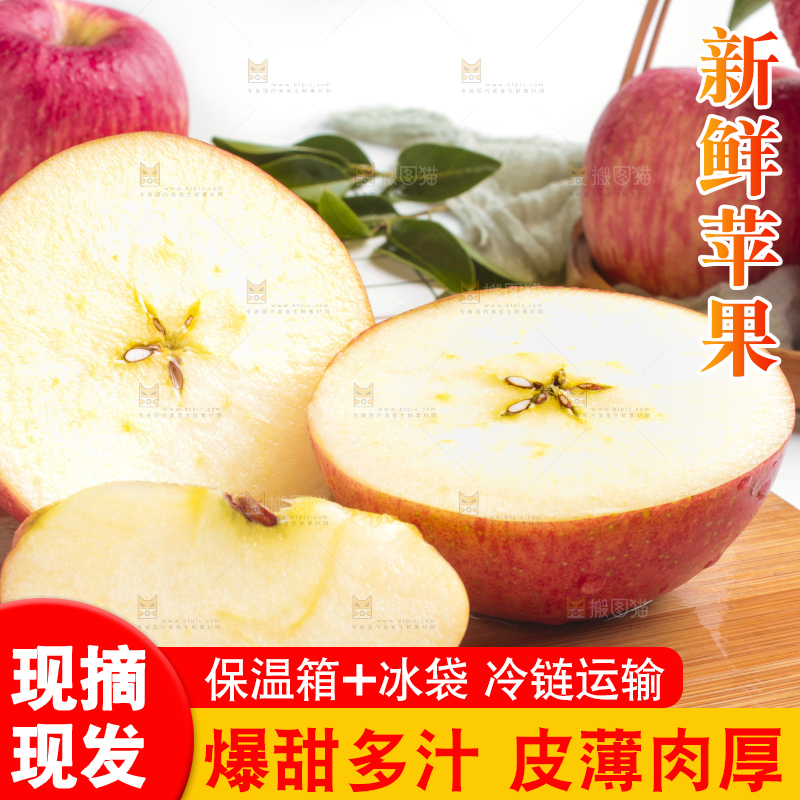 木板上的红富士苹果