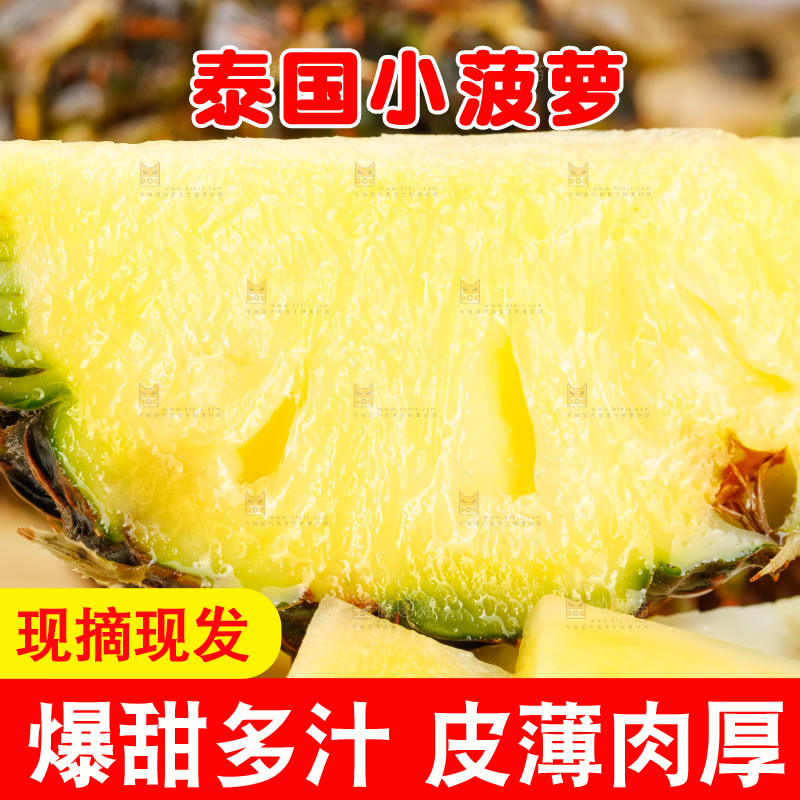 木板上的泰国迷你小菠萝