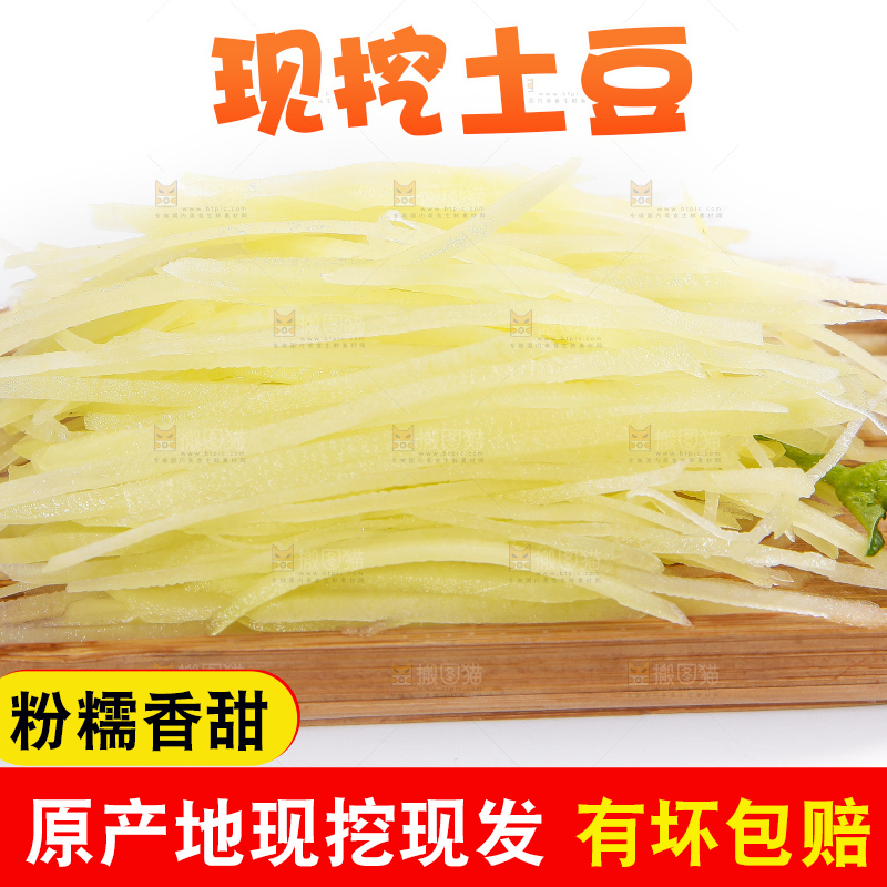 碟子里装着切丝的土豆