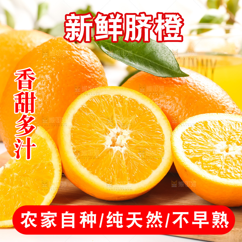 木板上的长虹脐橙