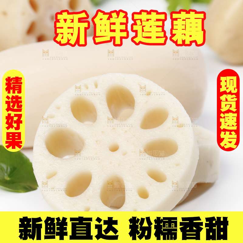 白底上切块的洪湖粉藕
