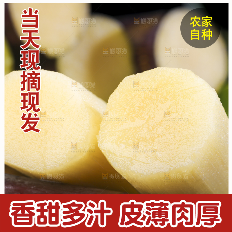 黑石板上的甜甘蔗
