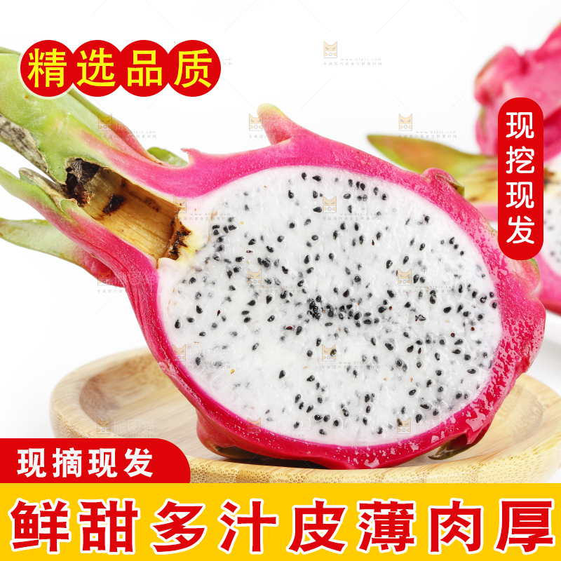 白底上的越南白心火龙果