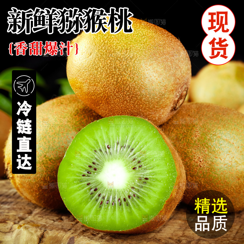 木底上的绿心奇异果