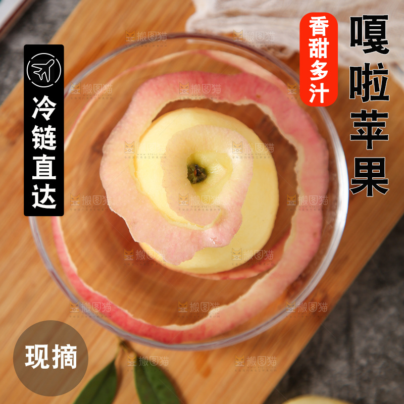 盘子里装着陕西嘎啦苹果