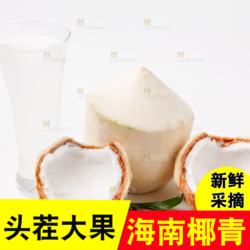 白底上放着泰国椰青