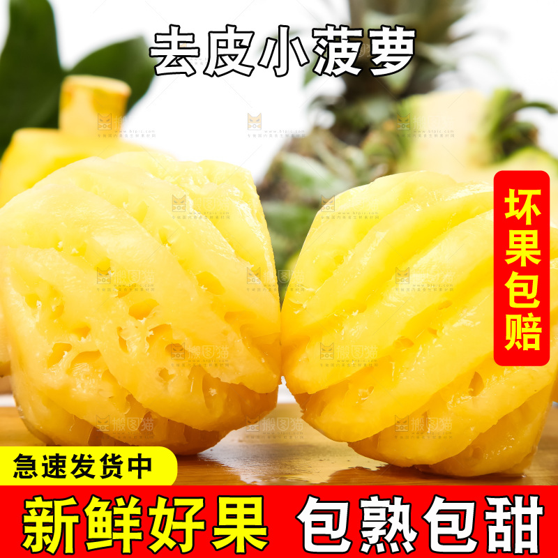 木板上摆放着泰国迷你小菠萝